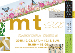 mt ex KAWATANA ONSEN