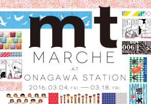 mt MARCHE at ONAGAWA STATION