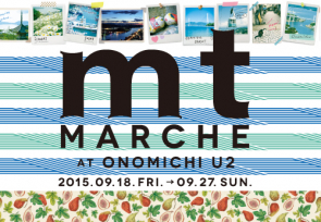 mt MARCHE at ONOMICHI U2