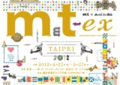 mt ex 台北展