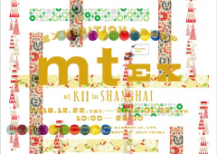 mt ex at K11 in SHANGHAI