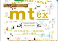 mt ex 熊本展