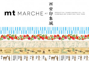 mt MARCHE at 西安印象城