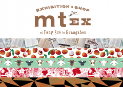mt ex at Fang Suo in Guangzhou