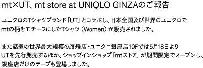 mt×UT2.gif