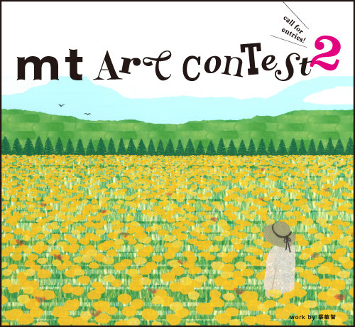 mt art contest2