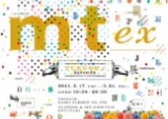 11年 Event Mt Masking Tape