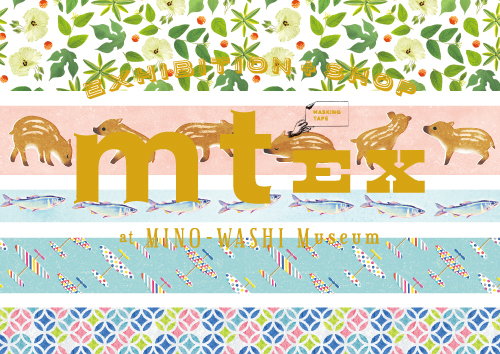 mt ex at MINO-WASHI Museum