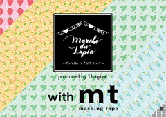 ◎Marche du lapinにmtが出店します!