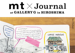◎mt × Journal at GALLERY G in HIROSHIMA開催のお知らせ