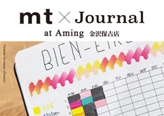 ◎mt×Journal at Aming金沢保古店  開催のお知らせ