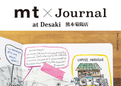 ◎mt×Journal at Desaki 熊本菊陽店  開催のお知らせ