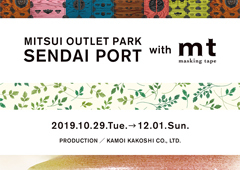 ◎「MITSUI OUTLET PARK SENDAI PORT with mt」イベント開催のお知らせ