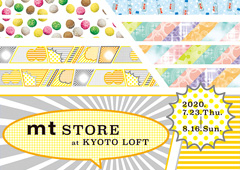 ◎mt store at KYOTO LOFTイベント開催のお知らせ