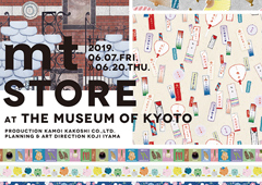 mt store at the Museum of Kyoto開催のお知らせ