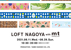 ◎LOFT NAGOYA with mt 開催のお知らせ