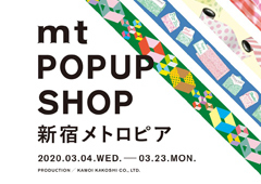 【速報】mt POPUP SHOP 新宿メトロピア開催決定！