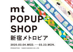 【速報】mt POPUP SHOP 新宿メトロピア開催決定!