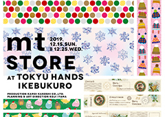 ◎mt store at TOKYU HANDS IKEBUKURO 開催のお知らせ