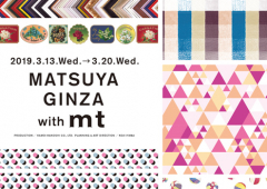 MATSUYA GINZA with mt 開催のお知らせ