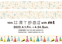 ◎10th林源十郎商店with mt開催のお知らせ