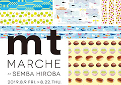 『mt MARCHE at SEMBA HIROBA』開催のお知らせ
