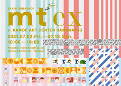 ◎mt ex at KAMOE ART CENTER HAMAMATSU開催のお知らせ