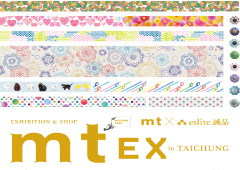 mt ex in 台中(mt台中展覽會)的通知