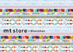 【mt store in Shenzhen】開催のお知らせ