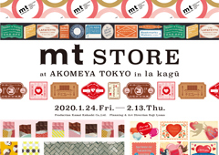 ◎mt store at AKOMEYA TOKYO in la kagūイベント詳細のご案内