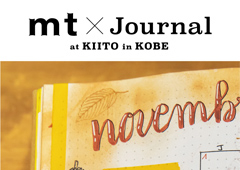 ◎mt×Journal at KIITO in KOBE開催のお知らせ