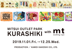 ◎MITSUI OUTLET PARK KURASHIKI with mtイベント開催のお知らせ