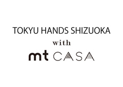 TOKYU HANDS SHIZUOKA with mt CASA開催のお知らせ