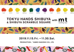 【速報】TOKYU HANDS SHIBUYA & SHIBUYA SCRAMBLE SQUARE with mt 開催のお知らせ