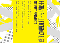 (速報)mt art project を開催します!