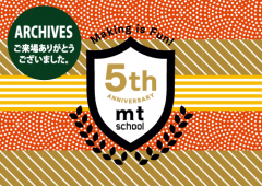 mt school 連動イベント