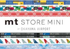 【速報】mt store  mini  at 岡山空港