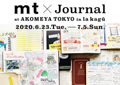 ◎mt × Journalイベント開催のお知らせ（開催日程再度変更）