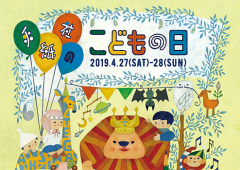 ◎手紙社様主催「こどもの日イベント」 出展のお知らせ