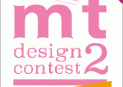 mt design contest2 受賞作発表