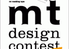 マスキングテープ5周年企画 mt design contest 結果発表