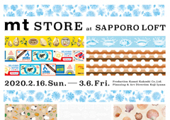 ◎mt STORE at SAPPORO LOFTのお知らせ