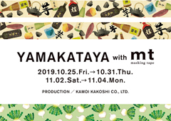 ◎YAMAKATAYA with mt開催のお知らせ