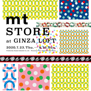 mt STORE at GINZA LOFTイベント開催のお知らせ | イベント mt STORE at GINZA LOFTイベント開催のお知らせ | イベント