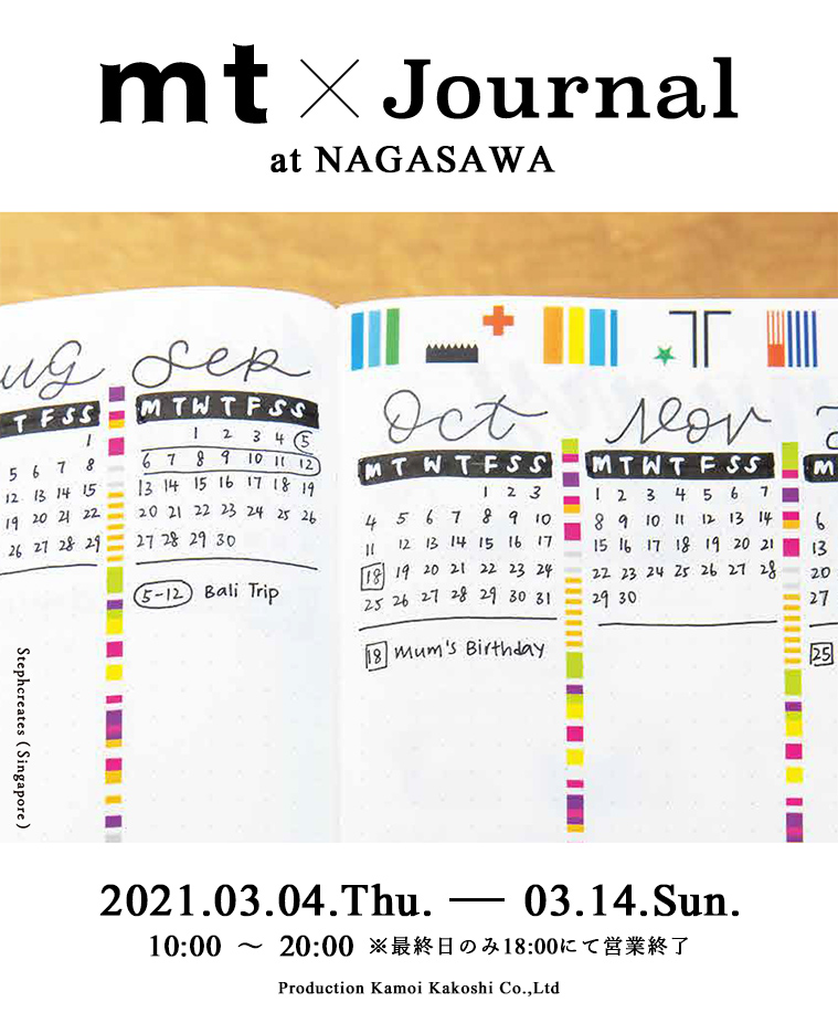 ◎mt×Journal at NAGASAWA 開催のお知らせ