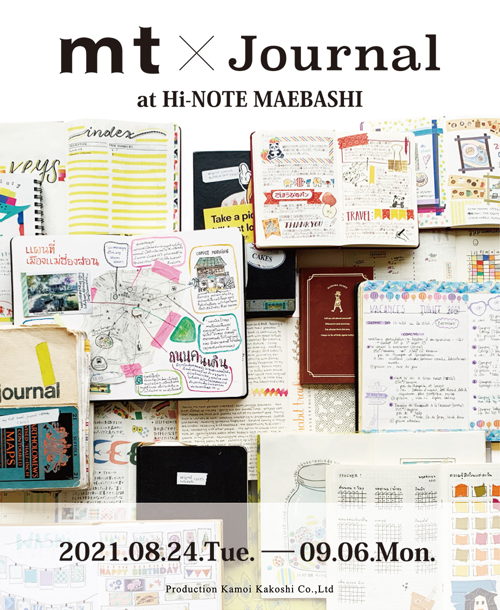 ◎mt×Journal at Hi-NOTE MAEBASHI開催のお知らせ