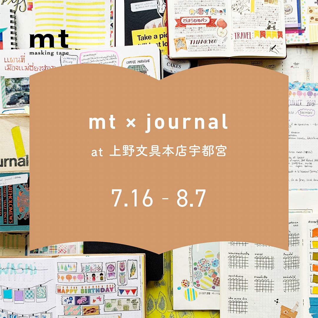 ◎mt x journal at上野文具本店宇都宮 イベントに関するお知らせ