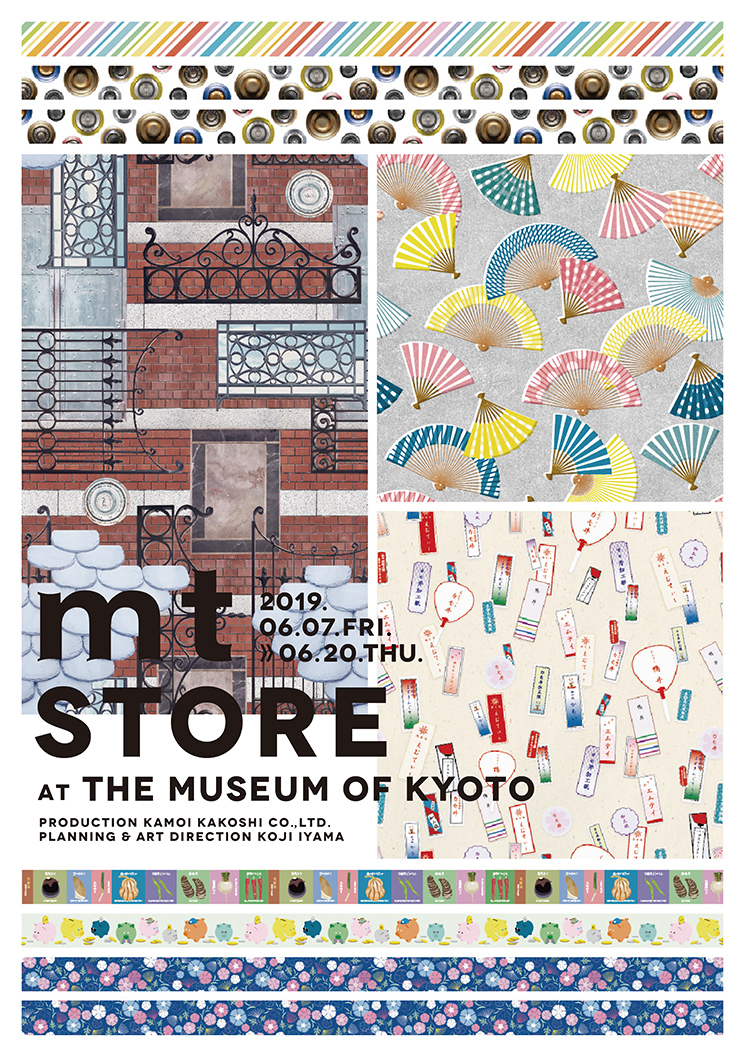 mt store at the Museum of Kyoto開催のお知らせ