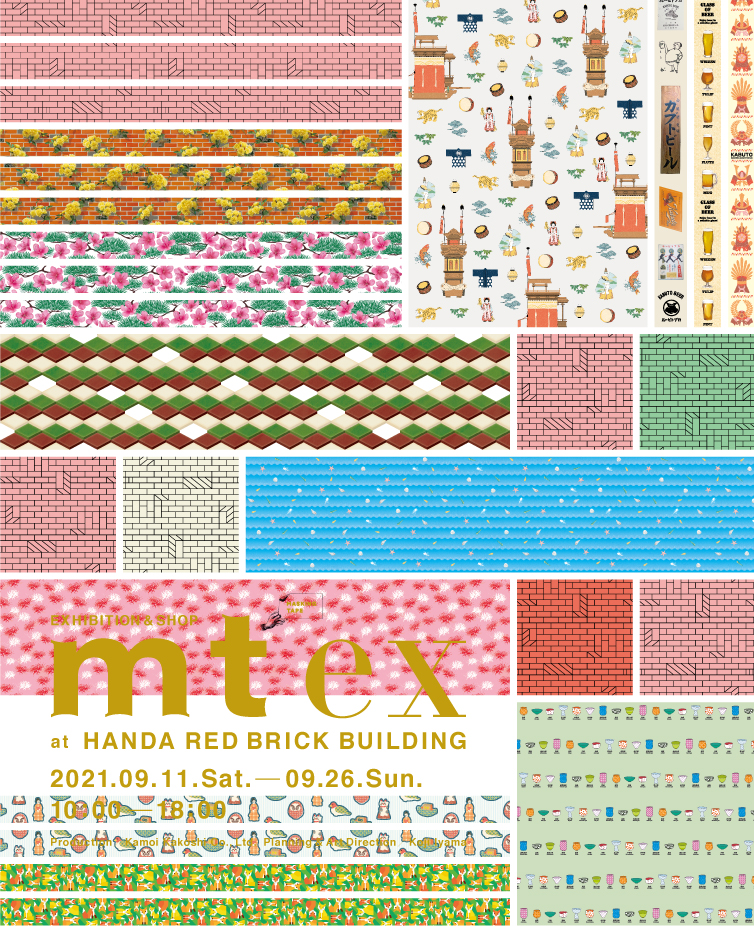 mt ex at HANDA RED BRICK BUILDING開催のお知らせ