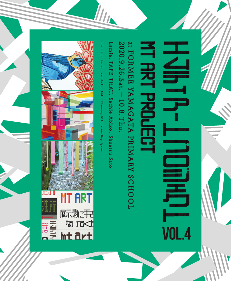 ◎mt art project at FORMER YAMAGATA PRIMARY SCHOOL